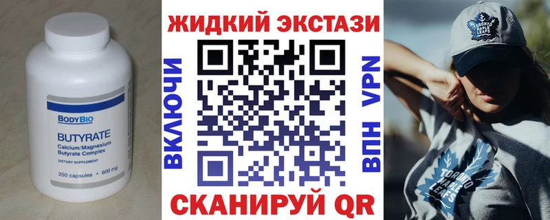 Бутират BDO 33%  Купить закладки  Пошехонье 