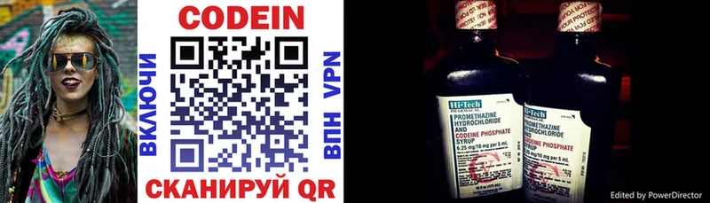 Купить где  Пошехонье  Кодеин напиток Lean (лин) 