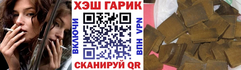 Купить  Пошехонье  ГАШИШ убойный 