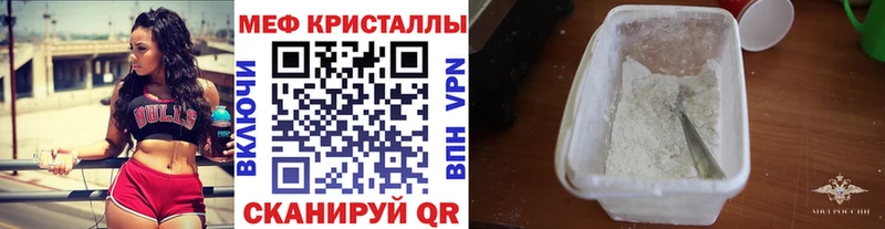 Купить закладки  Пошехонье  МЯУ-МЯУ VHQ 